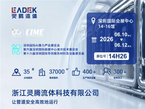 LEADTEK תציג ב-CIME 2026 שנזן - דוכן 14H26